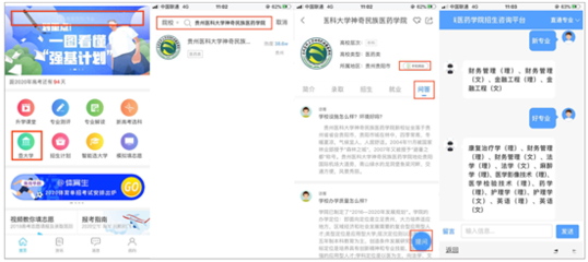 贵州医科大学神奇民族医药学院 智能问答系统助力医药信息高效咨询